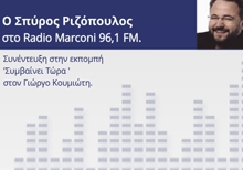 ΝΕΑ ΕΙΔΗΣΕΙΣ (Η χώρα έχει θέμα πολιτικού management)