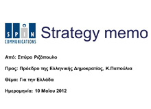 strategy-memo