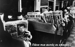 ΝΕΑ ΕΙΔΗΣΕΙΣ (Από τα «μαύρα ταμεία» στις «μαύρες τρύπες»!)