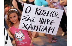 ΝΕΑ ΕΙΔΗΣΕΙΣ (Ποιος κερδίζει από τους τόκους των δεσμευμένων επιδοτήσεων;)