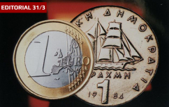 ΝΕΑ ΕΙΔΗΣΕΙΣ (Πάμε για διπλό νόμισμα;)