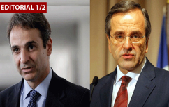 ΝΕΑ ΕΙΔΗΣΕΙΣ (Ο Μητσοτάκης, ο Σαμαράς και τα νέα όρια της κεντροδεξιάς)