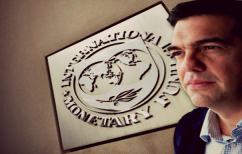 ΝΕΑ ΕΙΔΗΣΕΙΣ (Δωράκι ή κατάρα από το ΔΝΤ στον Τσίπρα;)