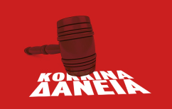 ΝΕΑ ΕΙΔΗΣΕΙΣ (Έρχεται ο Ψηφιακός «Σύμβουλος» των επιχειρήσεων)