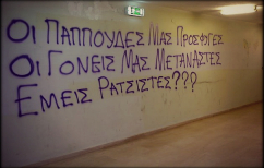 ΝΕΑ ΕΙΔΗΣΕΙΣ (Τώρα είναι η ώρα της αυστηρής εφαρμογής της αντιρατσιστικής νομοθεσίας)