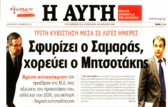 ΝΕΑ ΕΙΔΗΣΕΙΣ (Η επιτυχία του ΣΥΡΙΖΑ ξεπερνά κάθε φαντασία…!)