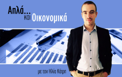 ΝΕΑ ΕΙΔΗΣΕΙΣ (Απλά και? Οικονομικά: Άλλο μεταρρυθμίσεις και άλλο λιτότητα, ηλίθιε)