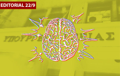 ΝΕΑ ΕΙΔΗΣΕΙΣ (Το Υπουργείο Υγείας προειδοποιεί: Απαγορεύεται το εγκεφαλικό!)