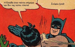 ΝΕΑ ΕΙΔΗΣΕΙΣ (Resolution 2017 – Αλλάζοντας το παρελθόν)