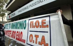 ΝΕΑ ΕΙΔΗΣΕΙΣ (Το «σκάνδαλο» των συμβασιούχων)