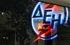 ΝΕΑ ΕΙΔΗΣΕΙΣ (ΔΕΗ: Το χειμερινό ωράριο για το νυχτερινό τιμολόγιο – Σε ισχύ από 1η Νοεμβρίου)