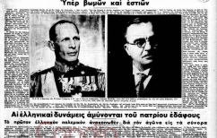 ΝΕΑ ΕΙΔΗΣΕΙΣ (Το διαχρονικό ηθικοπνευματικό μήνυμα της 28-ης Οκτωβρίου 1940)