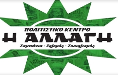 ΝΕΑ ΕΙΔΗΣΕΙΣ (Έρχεται το πρώτο… ΠΑΣΟΚικό μαγαζί της χώρας (pic))