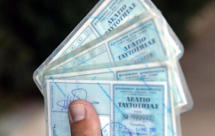 ΝΕΑ ΕΙΔΗΣΕΙΣ (ΕΕ: Ψηφίστηκε ο κανονισμός για τις νέες ταυτότητες – Τι αλλάζει για την Ελλάδα)