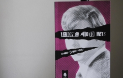 ΝΕΑ ΕΙΔΗΣΕΙΣ (Η Γωνιά του Βιβλίου – Ιστορίες από το Μετς)