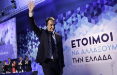 ΝΕΑ ΕΙΔΗΣΕΙΣ (Συνέδριο ΝΔ: Ο Κυριάκος Μητσοτάκης στο δρόμο για το 40%)