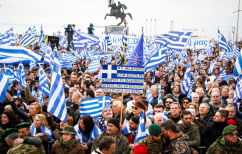 ΝΕΑ ΕΙΔΗΣΕΙΣ (Στις 4 Φεβρουαρίου, στην Αθήνα, το νέο συλλαλητήριο για τη Μακεδονία)