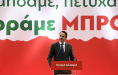 ΝΕΑ ΕΙΔΗΣΕΙΣ (Καθαρή πρόσκληση Μητσοτάκη στο Κίνημα Αλλαγής για μετεκλογική συνεργασία)