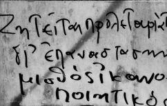 ΝΕΑ ΕΙΔΗΣΕΙΣ (Από το Πολυτεχνείο στην… Black Friday)