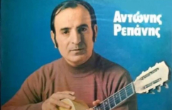 ΝΕΑ ΕΙΔΗΣΕΙΣ (Πέθανε ο σπουδαίος λαϊκός τραγουδιστής Αντώνης Ρεπάνης)